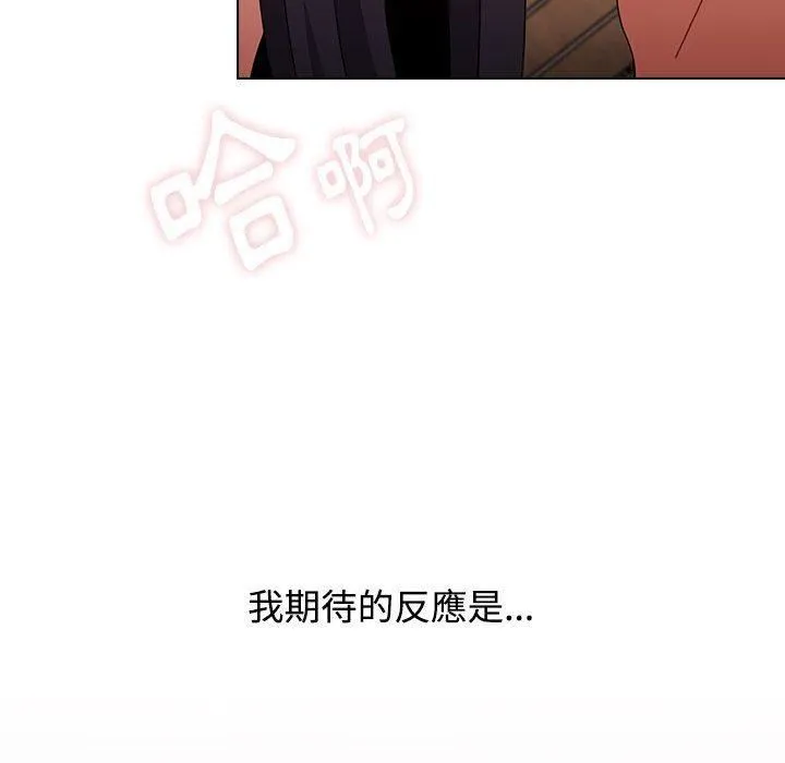 小孩子才做选择 - 第59话 - page 152