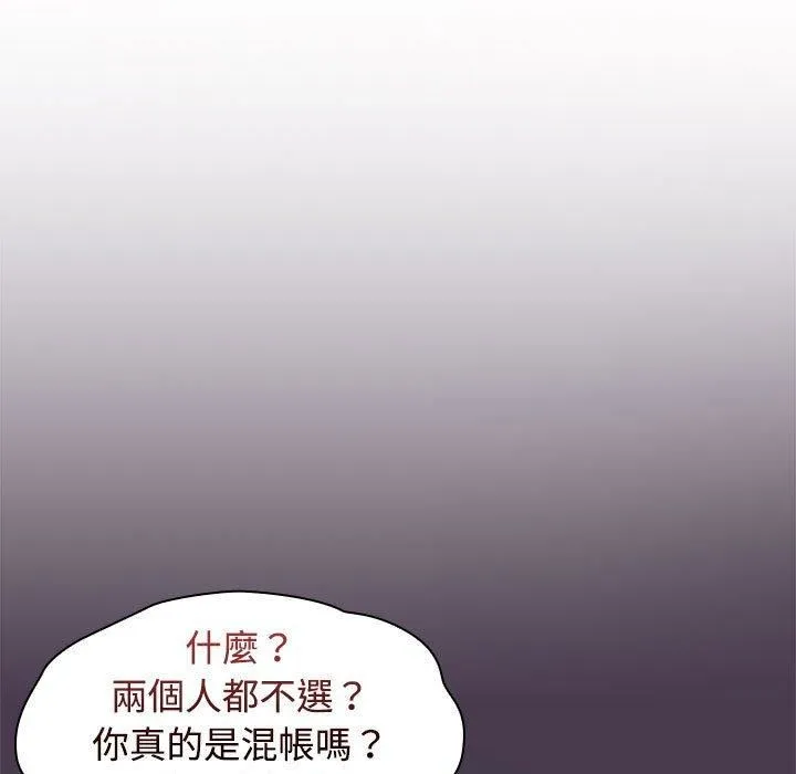 小孩子才做选择 - 第59话 - page 153