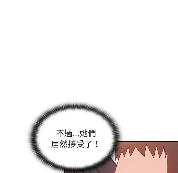 小孩子才做选择 - 第59话 - page 158