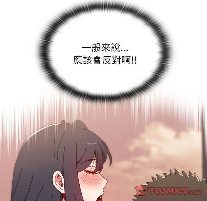 小孩子才做选择 - 第59话 - page 160