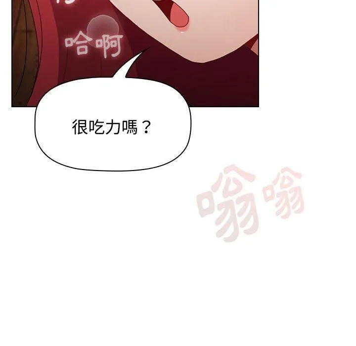 小孩子才做选择 - 第59话 - page 174