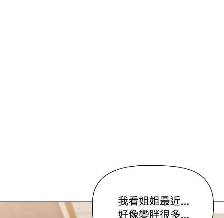 小孩子才做选择 - 第59话 - page 175