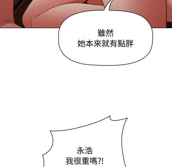 小孩子才做选择 - 第59话 - page 178