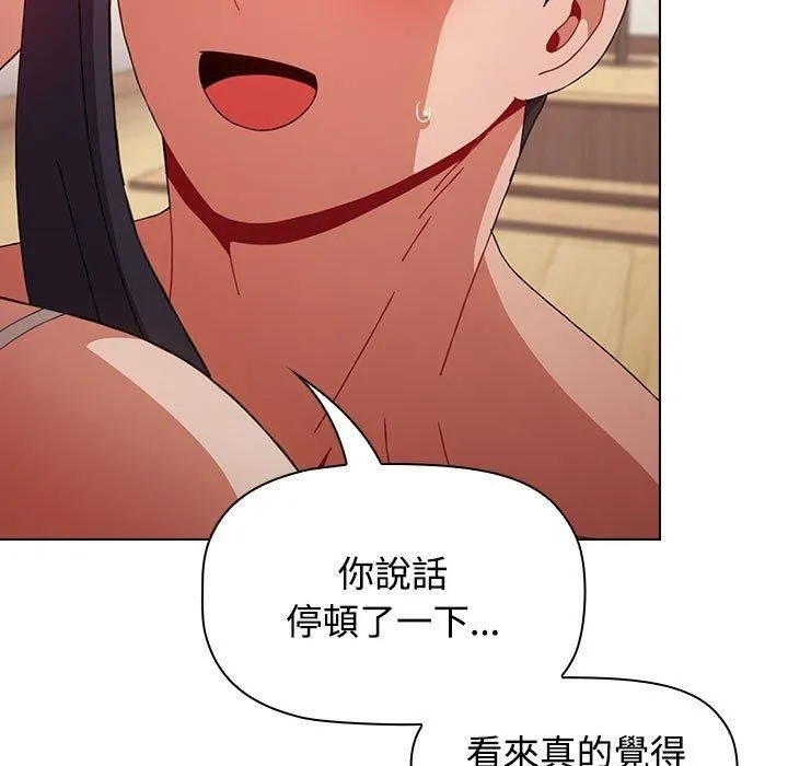 小孩子才做选择 - 第59话 - page 183