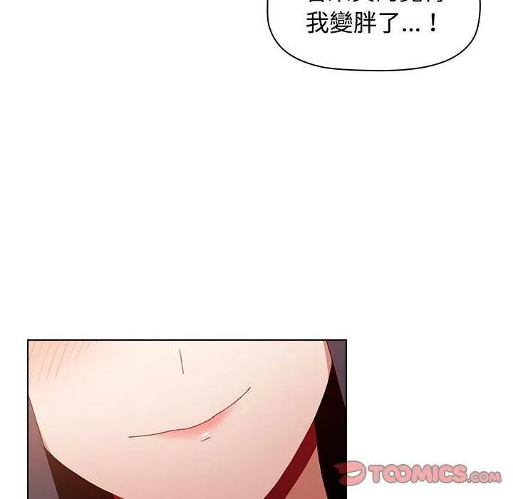 小孩子才做选择 - 第59话 - page 184