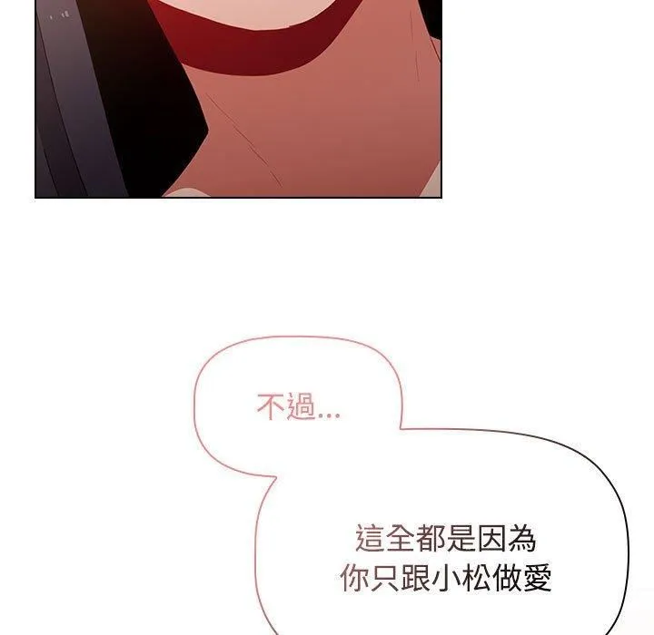 小孩子才做选择 - 第59话 - page 185
