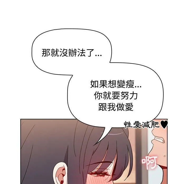 小孩子才做选择 - 第59话 - page 190