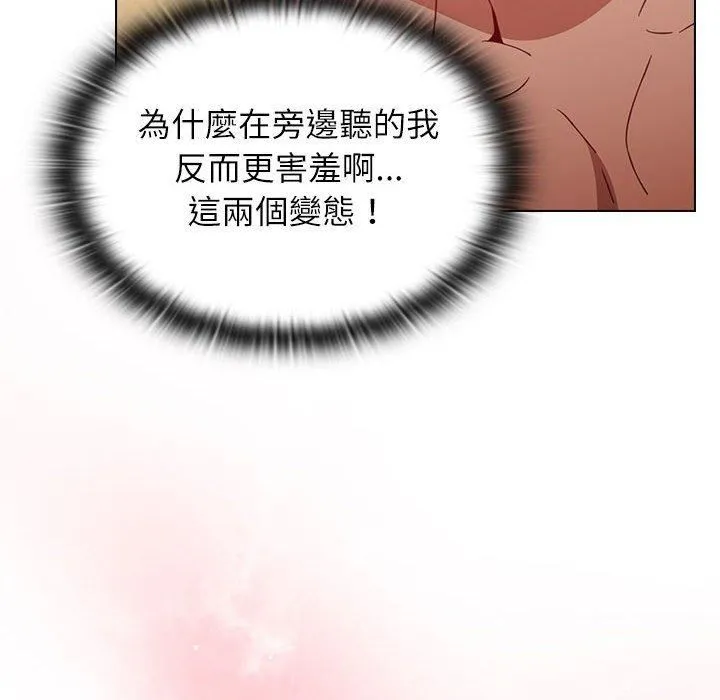 小孩子才做选择 - 第59话 - page 198