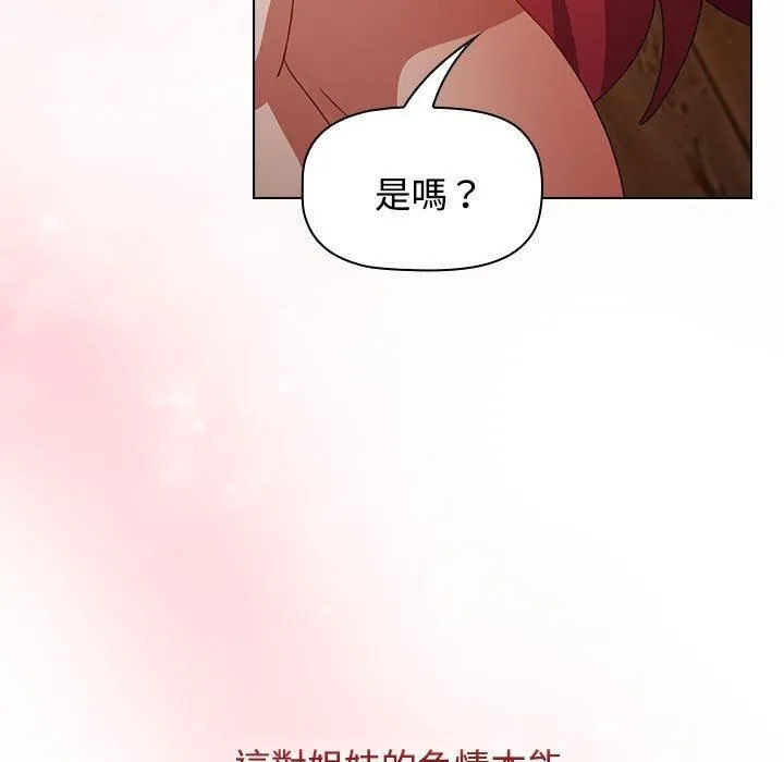 小孩子才做选择 - 第59话 - page 201