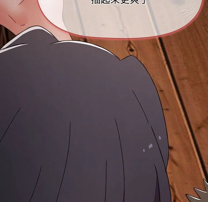 小孩子才做选择 - 第59话 - page 206