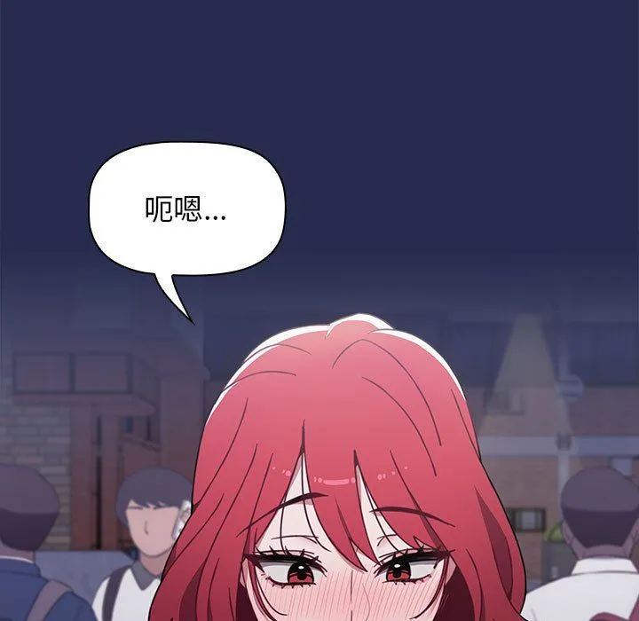 小孩子才做选择 - 第7话 - page 7