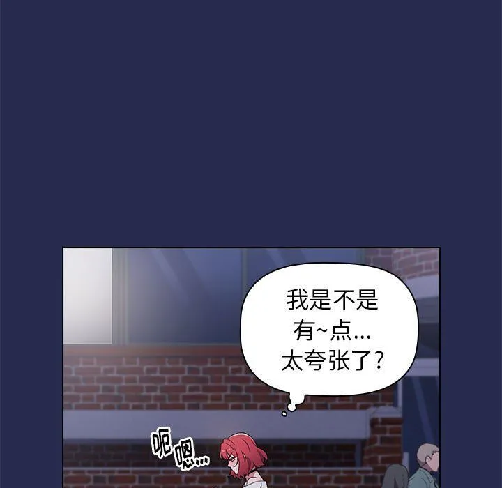 小孩子才做选择 - 第7话 - page 9