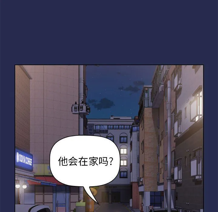 小孩子才做选择 - 第7话 - page 13