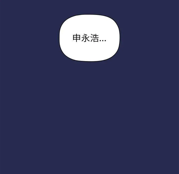 小孩子才做选择 - 第7话 - page 15