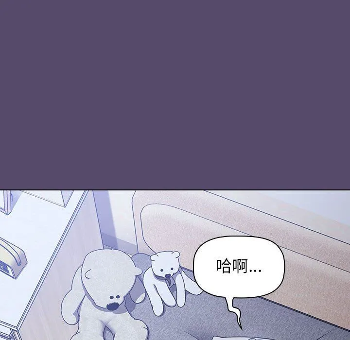 小孩子才做选择 - 第14话 - page 16
