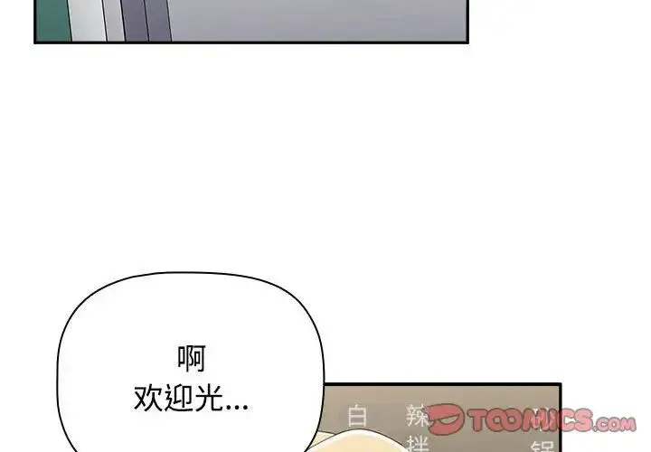 小孩子才做选择 - 第89話 - page 4