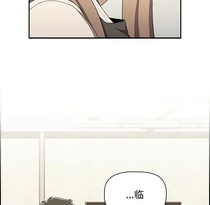 小孩子才做选择 - 第89話 - page 6