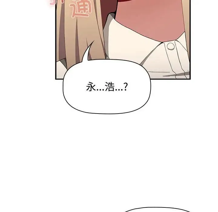 小孩子才做选择 - 第89話 - page 10