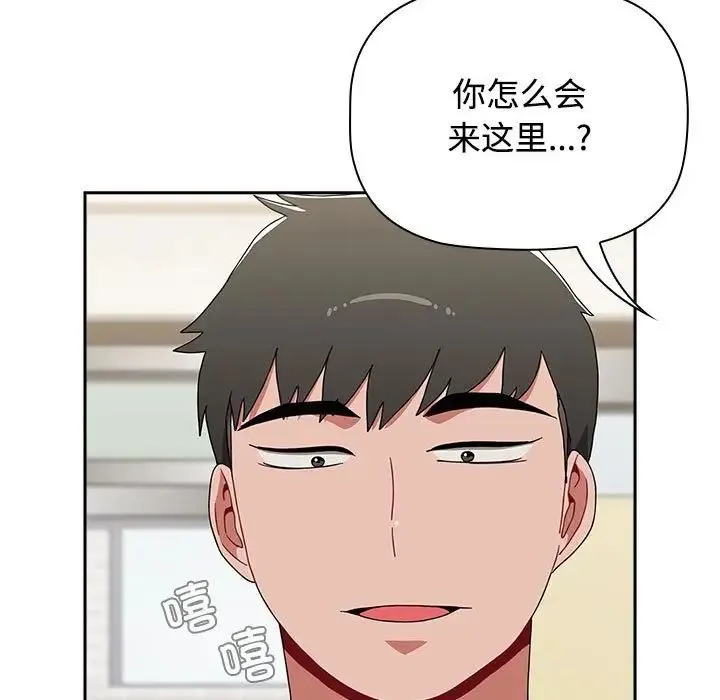 小孩子才做选择 - 第89話 - page 11