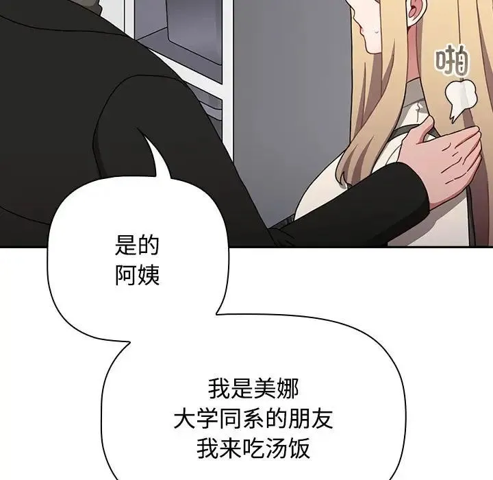 小孩子才做选择 - 第89話 - page 15