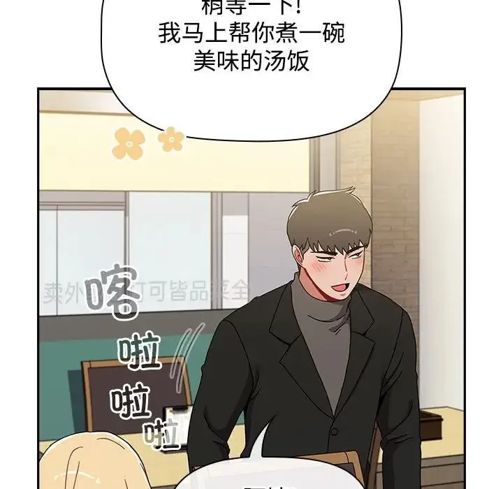 小孩子才做选择 - 第89話 - page 17