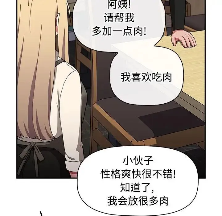 小孩子才做选择 - 第89話 - page 18