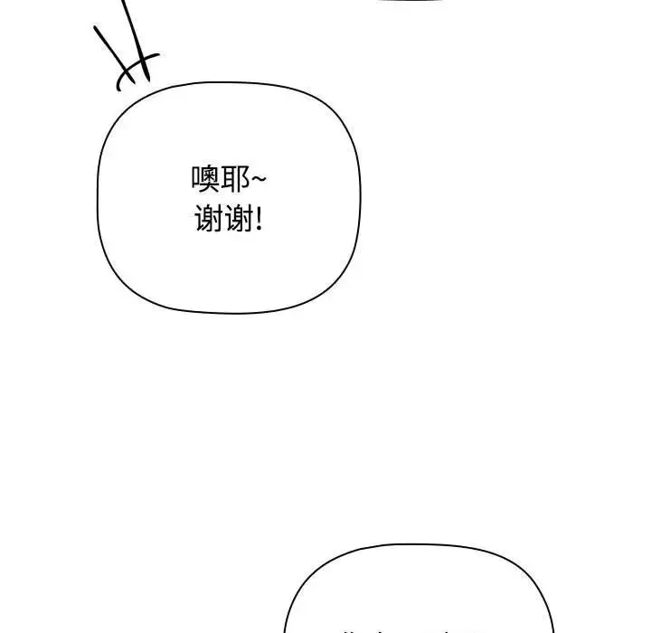 小孩子才做选择 - 第89話 - page 19