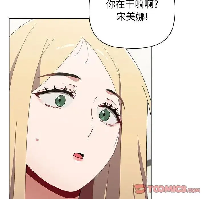 小孩子才做选择 - 第89話 - page 20