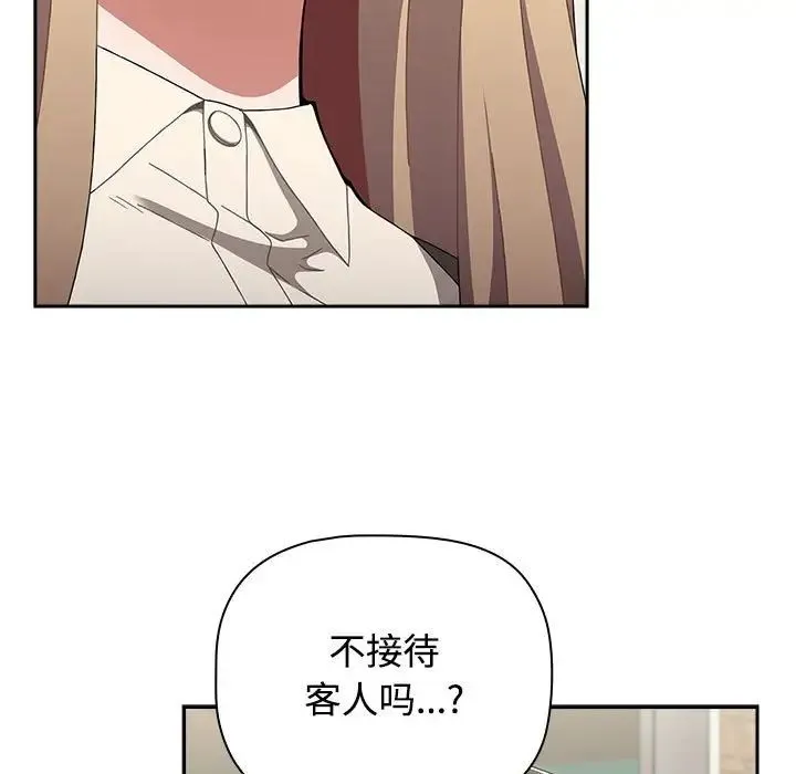 小孩子才做选择 - 第89話 - page 21