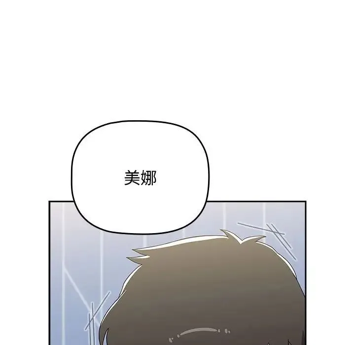 小孩子才做选择 - 第89話 - page 33