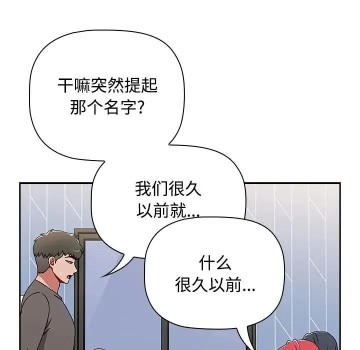 小孩子才做选择 - 第89話 - page 35