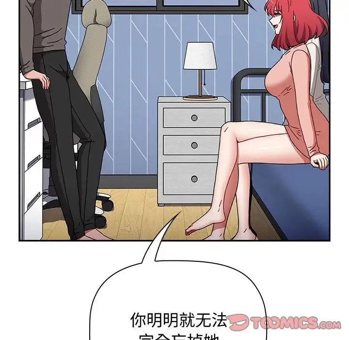 小孩子才做选择 - 第89話 - page 36