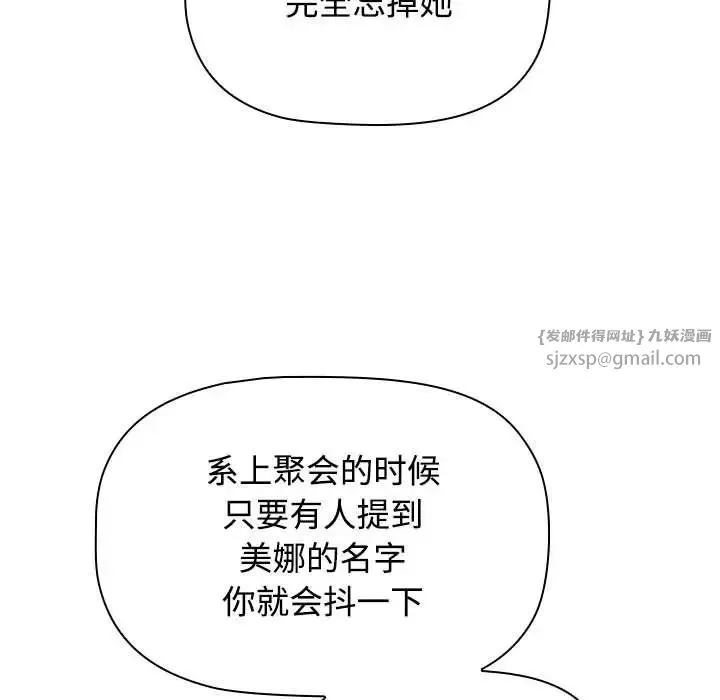 小孩子才做选择 - 第89話 - page 37