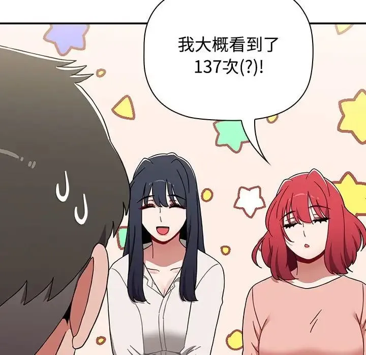 小孩子才做选择 - 第89話 - page 38