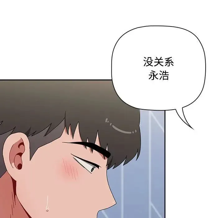 小孩子才做选择 - 第89話 - page 41
