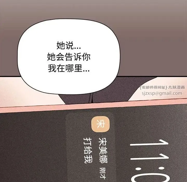 小孩子才做选择 - 第89話 - page 56