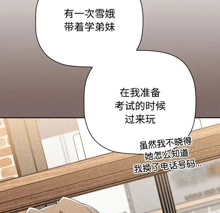 小孩子才做选择 - 第89話 - page 61