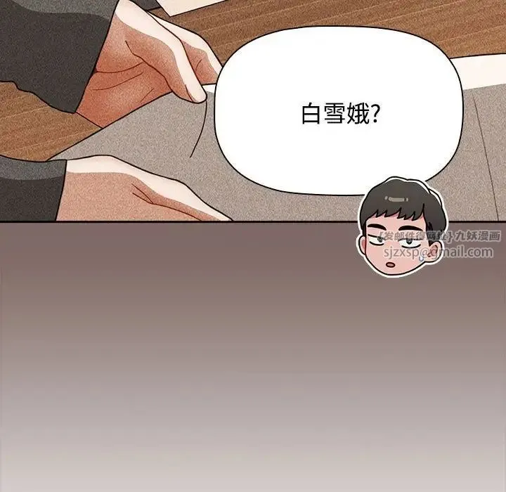 小孩子才做选择 - 第89話 - page 64