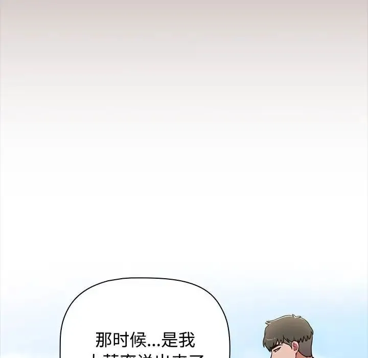 小孩子才做选择 - 第89話 - page 65