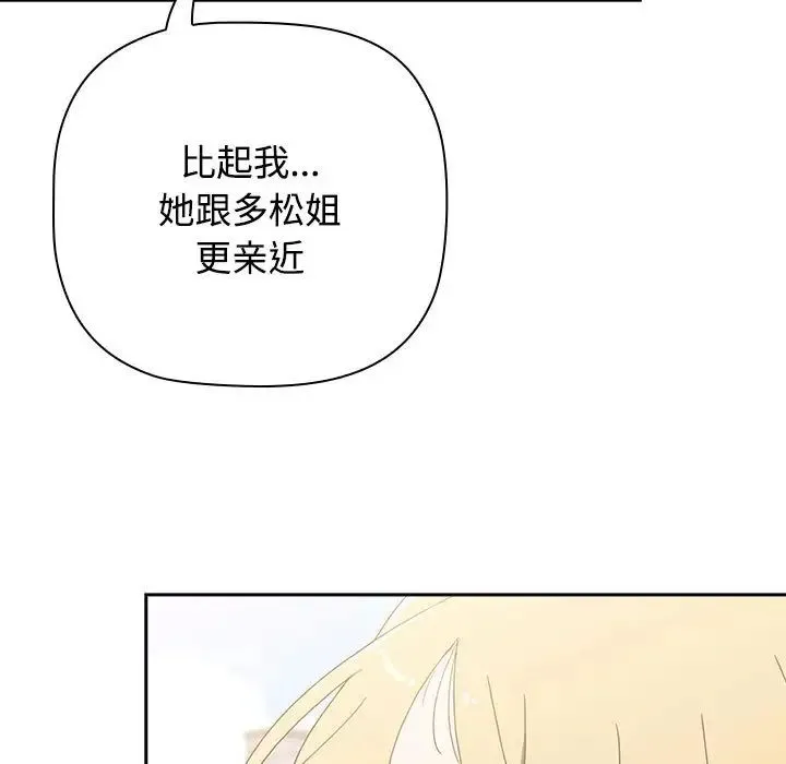 小孩子才做选择 - 第89話 - page 69