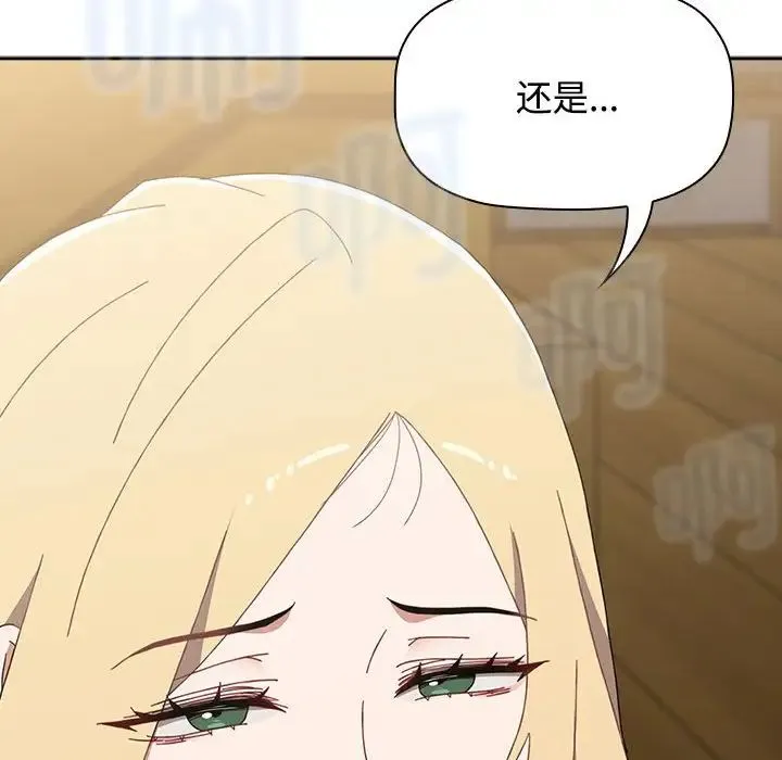 小孩子才做选择 - 第89話 - page 78