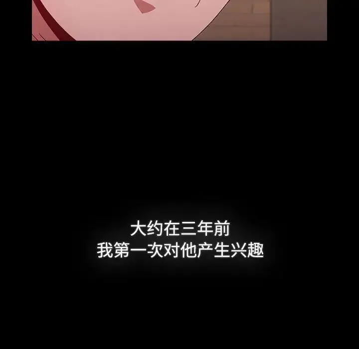 小孩子才做选择 - 第89話 - page 89