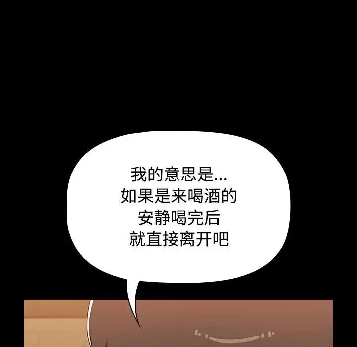 小孩子才做选择 - 第89話 - page 90