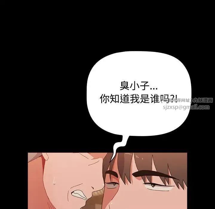 小孩子才做选择 - 第89話 - page 97