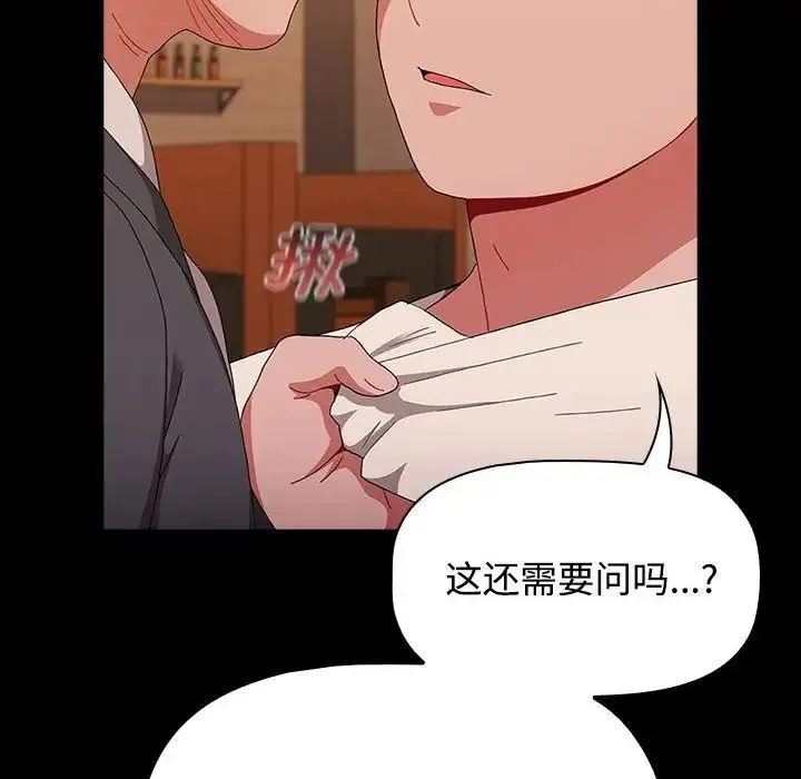 小孩子才做选择 - 第89話 - page 98