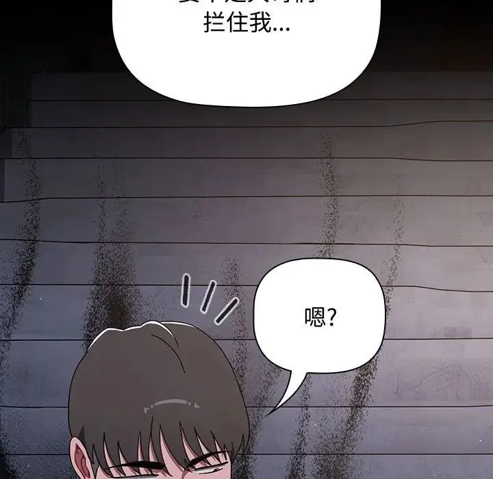 小孩子才做选择 - 第89話 - page 109