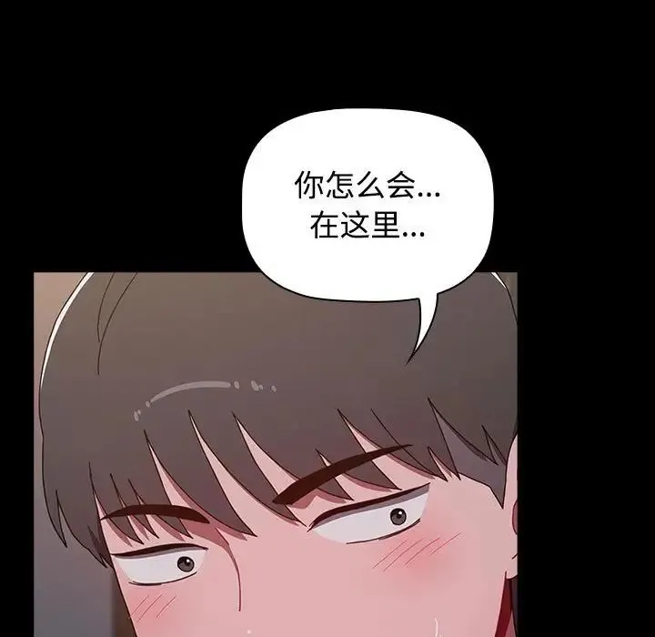 小孩子才做选择 - 第89話 - page 113