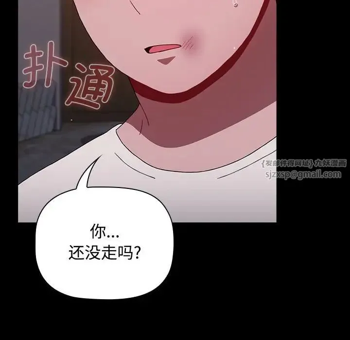 小孩子才做选择 - 第89話 - page 114