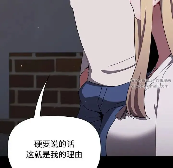 小孩子才做选择 - 第89話 - page 126