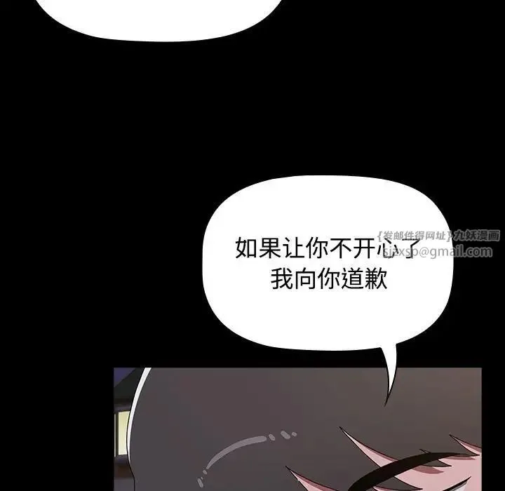 小孩子才做选择 - 第89話 - page 127
